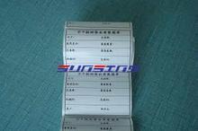 供應(yīng)松崗彩盒畫冊不干膠條碼標(biāo)簽印