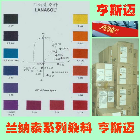 兰纳素黑PV活性染料毛用活性染料图片