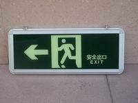 LED應(yīng)急燈圖片/LED應(yīng)急燈樣板圖 (3)