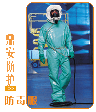 供應(yīng)DA東莞沙田防化服