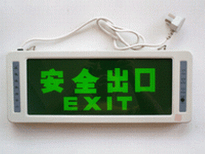 DA東莞消防應急燈東莞安全出口燈圖片/DA東莞消防應急燈東莞安全出口燈樣板圖 (2)