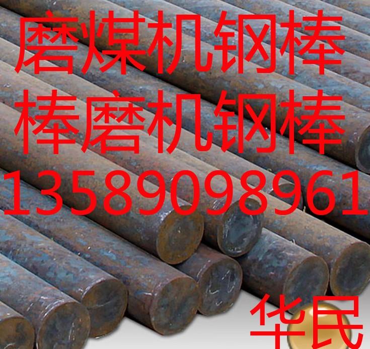 供應(yīng)氣化裝置磨煤機(jī)鋼棒 65Mn