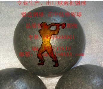 供應(yīng)直徑80mm球磨機(jī)鋼球