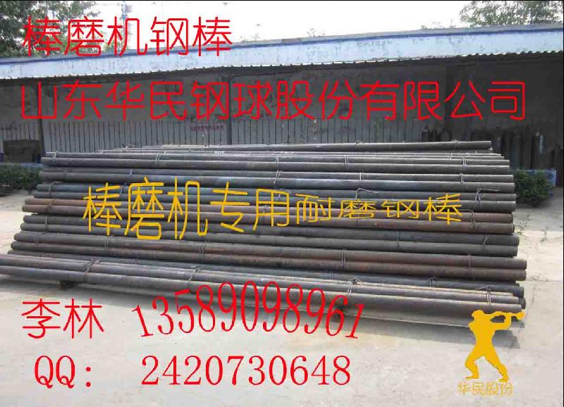 磨煤機鋼棒圖片/磨煤機鋼棒樣板圖 (2)