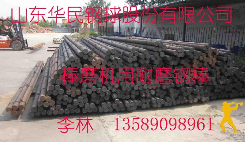 供應(yīng)磨鋼渣棒磨機(jī)鋼棒鋼廠磨鋼渣鋼棒