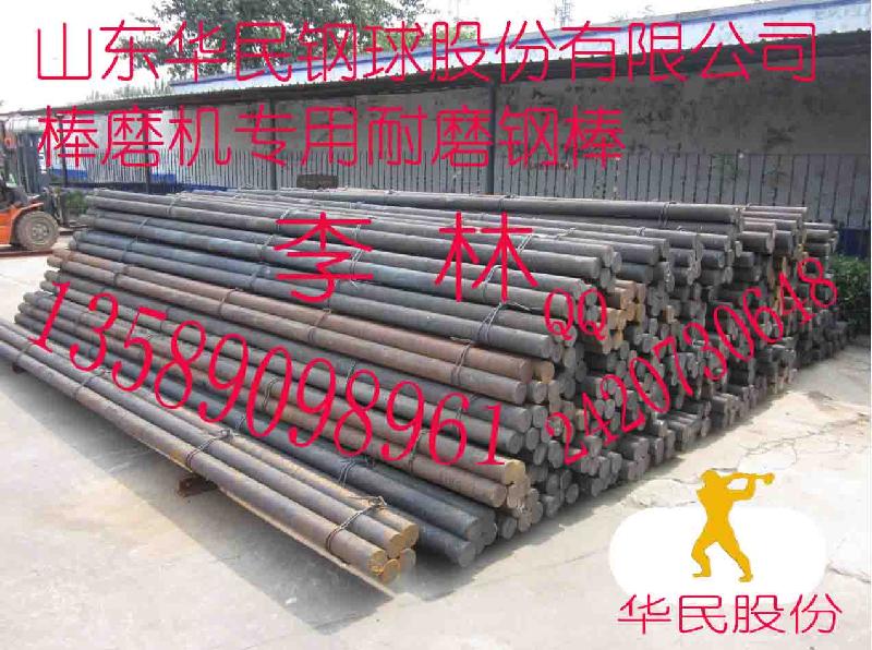 供應(yīng)氣化裝置磨煤機(jī)鋼棒 65Mn