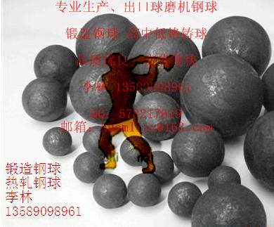 供應(yīng)直徑30mm球磨機(jī)鋼球