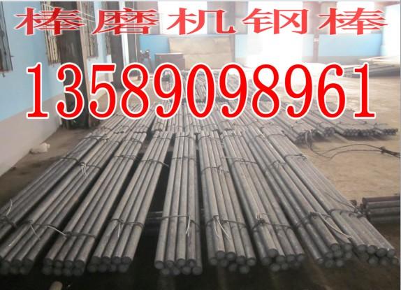 供應*能棒磨機鋼棒磨煤機鋼棒