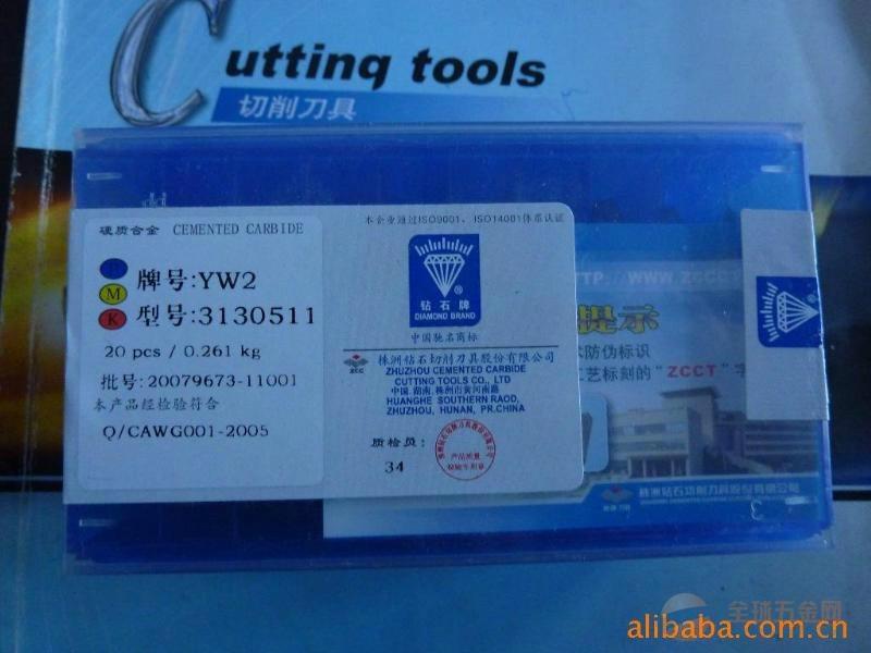 河北硬質(zhì)合金銑*批發(fā)廠家、哪里的硬質(zhì)合金銑*最好、邢臺華北硬質(zhì)合