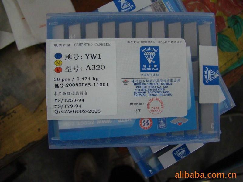 供應(yīng)華北硬質(zhì)合金刀具YW1A320、華北合金刀頭