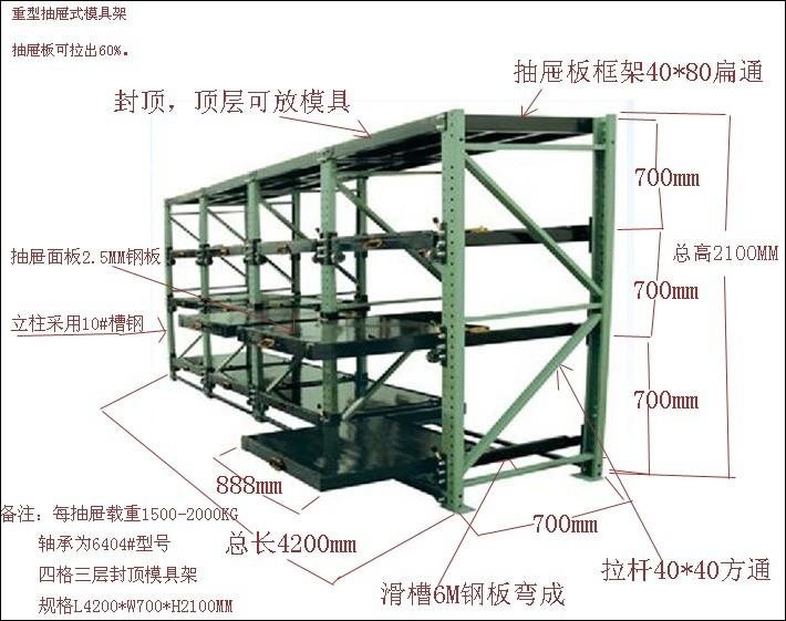 深圳市深圳模具货架/深圳塑胶模具架厂家深圳模具货架/深圳塑胶模具架/龙岗模具架/宝安模具仓储架厂家