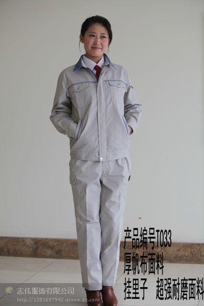 淄博工作服職業(yè)裝廠家訂做圖片/淄博工作服職業(yè)裝廠家訂做樣板圖 (2)