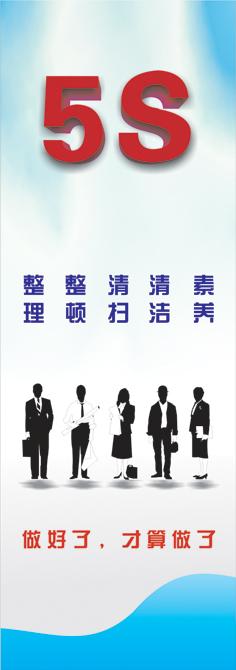 沙井企业标语设计印刷5S标语设计图片