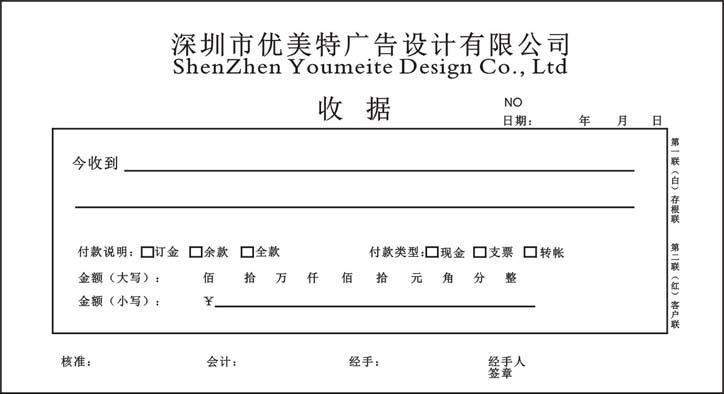 供應(yīng)福永送貨單名片印刷，沙井名片印刷，送貨單收據(jù)印刷