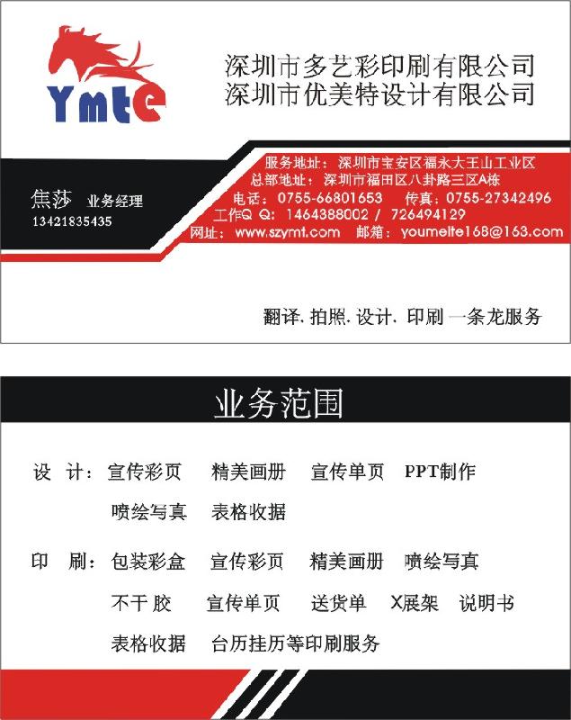供應(yīng)福永送貨單名片印刷，沙井名片印刷，送貨單收據(jù)印刷