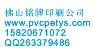 电器指示标贴pvc/pc不干胶标签图片