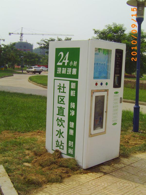深圳熱愛-天之然售水機(jī)U投幣售水機(jī)U刷卡售水機(jī)(圖)