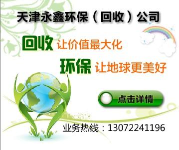 供應(yīng)天津永鑫提供專業(yè)二手電腦回收服務(wù) 天津永鑫提供二手電腦上門回收服務(wù)