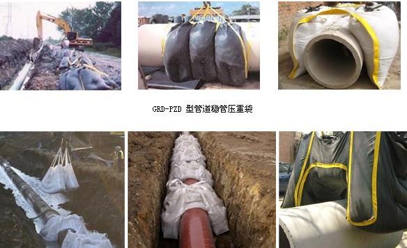 管道配重平衡壓袋管道壓袋圖片