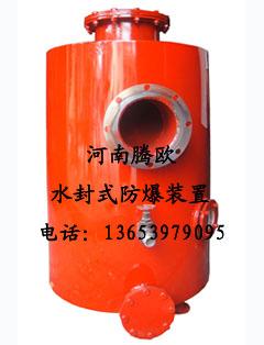 管徑150到1000的水封式防爆器圖片