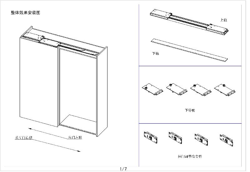 佛山市衣柜平开门滑轨厂家供应衣柜平开门滑轨/巴士移门滑轨