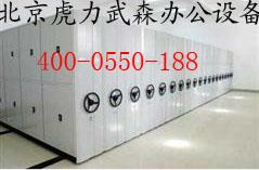 供應(yīng)移動密集檔案柜