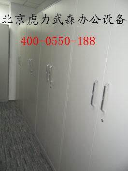 虎力武森密集架，檔案密集架，北京密集架，北京檔案密集架優(yōu)質密集架