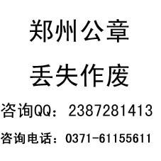 供應(yīng)公司公章丟失登報(bào)公司公章丟失登報(bào)