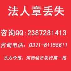 供應(yīng)財(cái)務(wù)章丟失登報(bào)財(cái)務(wù)章丟失登報(bào)