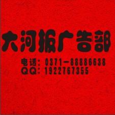 大河報(bào)擔(dān)保公司承諾書登報(bào)內(nèi)容圖片