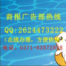 掛失登報電話：報到證掛失登報·