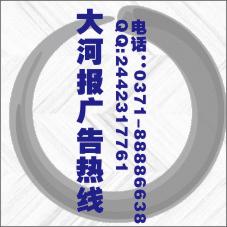 郑州市土地证挂失刊登费用厂家供应土地证挂失刊登费用