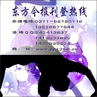 供應*許可證丟失登報聯(lián)系地址.