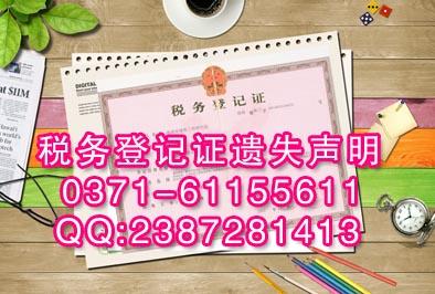 鄭州催款公告登報(bào)格式內(nèi)容圖片