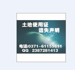 供應(yīng)營業(yè)執(zhí)照登報營業(yè)執(zhí)照登報