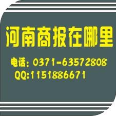 河南商報(bào)地址圖片