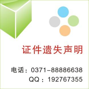 供应郑州公司注销公告通常格式