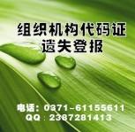 供應(yīng)報到證丟失登報報到證丟失登報