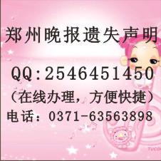 供應(yīng)鄭州晚報的地址鄭州晚報的地址.