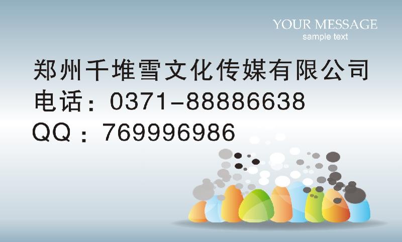 供應(yīng)大河報(bào)招商廣告大河報(bào)招商廣告.