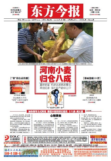 畢業(yè)證丟失登報(bào)價(jià)格圖片