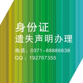 *遺失登報*遺失登報/