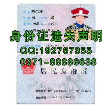 大河報催款公告登報辦理電話大河報圖片