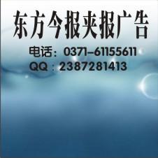 鄭州遺失聲明登報怎么辦理圖片