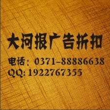 鄭州大河報(bào)地址圖片