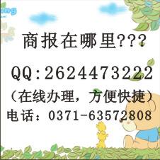 丢失刊登电话：河南报到证丢失声明刊登地址/