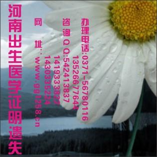 供應(yīng)出生證明丟失如何登報(bào).