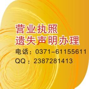 供應(yīng)注銷公告登報(bào)內(nèi)容.