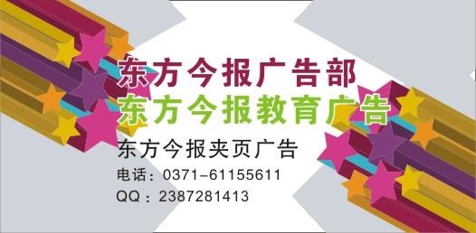 鄭州注銷公告登報內(nèi)容圖片