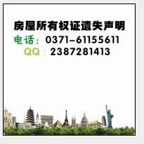 導(dǎo)游證丟失登報(bào)導(dǎo)游證丟失登報(bào)圖片